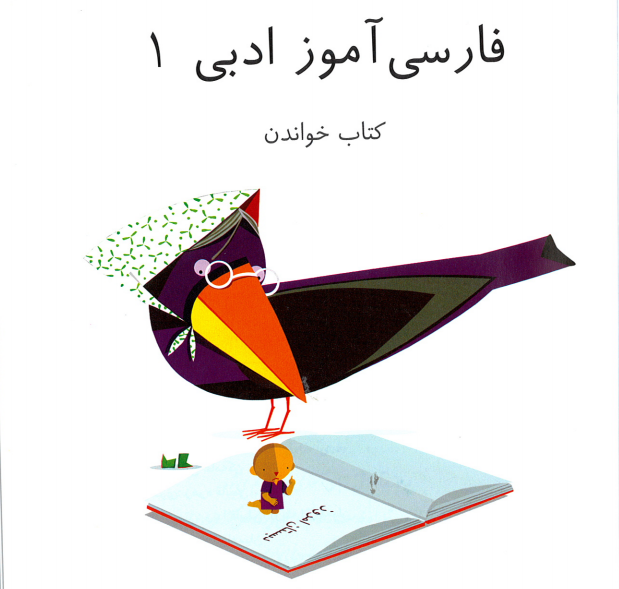 Image of Persian Book